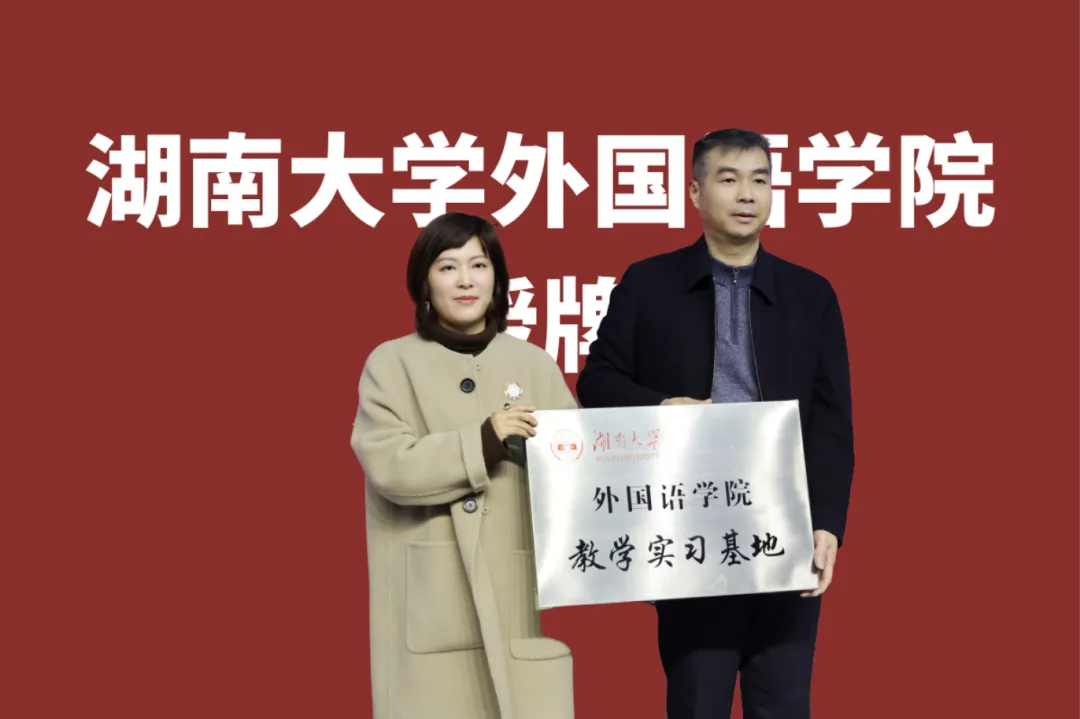 中考放榜!领路湘军外国语高级中学开放日,邀您共探多元升学路!-第8张图片-四季读书网 中考放榜!领路湘军外国语高级中学开放日,邀您共探多元升学路!-第8张图片-四季读书网