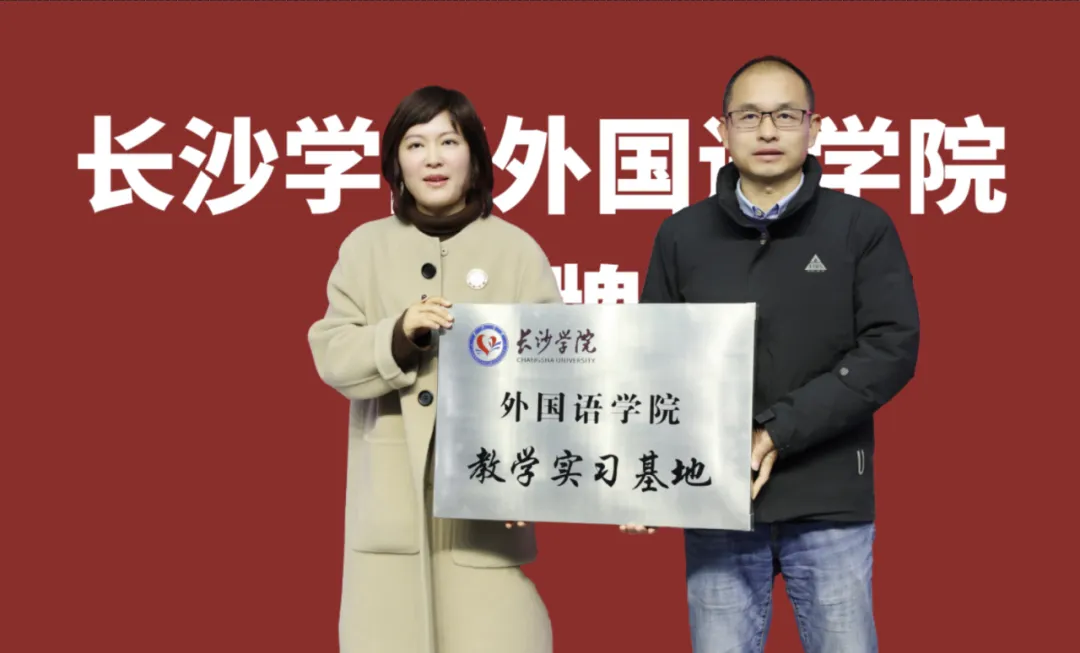 中考放榜!领路湘军外国语高级中学开放日,邀您共探多元升学路!-第11张图片-四季读书网 中考放榜!领路湘军外国语高级中学开放日,邀您共探多元升学路!-第11张图片-四季读书网