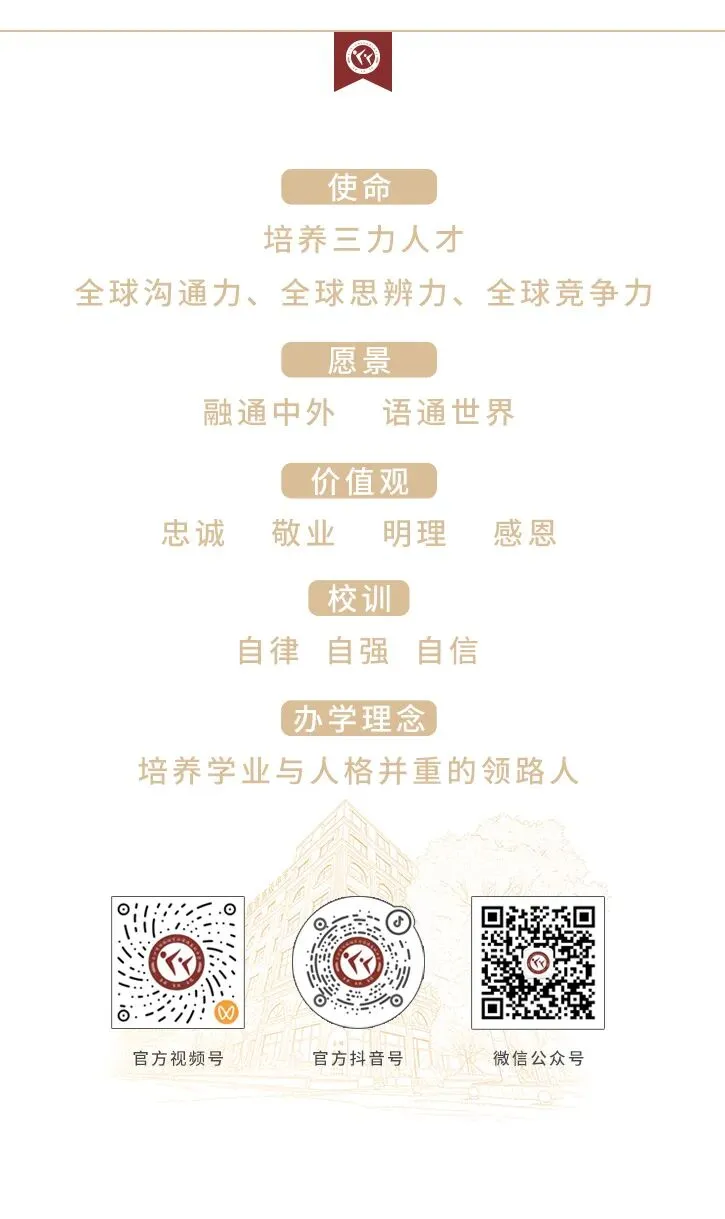 中考放榜!领路湘军外国语高级中学开放日,邀您共探多元升学路!-第17张图片-四季读书网 中考放榜!领路湘军外国语高级中学开放日,邀您共探多元升学路!-第17张图片-四季读书网