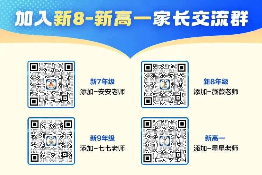 事关2026中考!市教育局最新通知-第1张图片-四季读书网 事关2026中考!市教育局最新通知-第1张图片-四季读书网