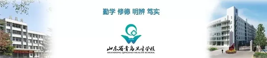 【卫校 · 招生】2026中考手把手教你填志愿-第1张图片-四季读书网 【卫校 · 招生】2026中考手把手教你填志愿-第1张图片-四季读书网