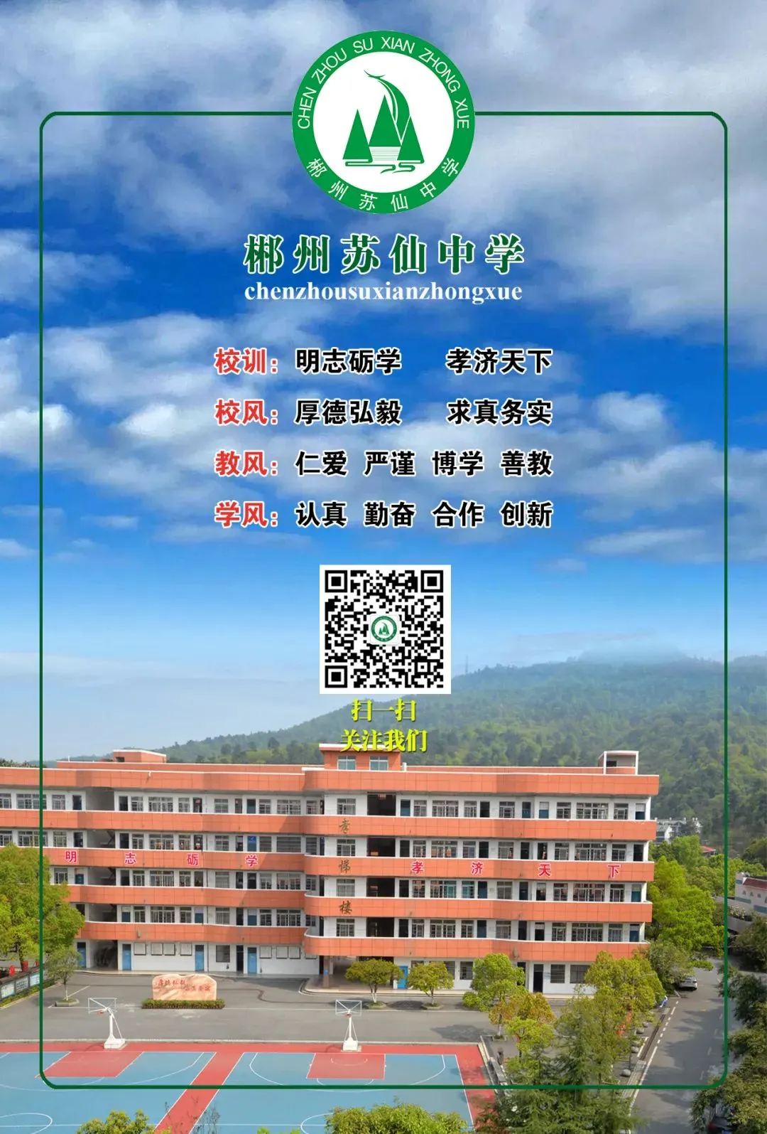 郴州苏仙中学体育中考场地建设内部询价公告-第23张图片-四季读书网 郴州苏仙中学体育中考场地建设内部询价公告-第23张图片-四季读书网