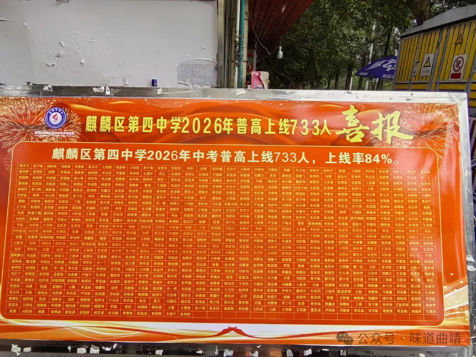 云南这校拿下中考状元!创近十年最佳-第3张图片-四季读书网 云南这校拿下中考状元!创近十年最佳-第3张图片-四季读书网