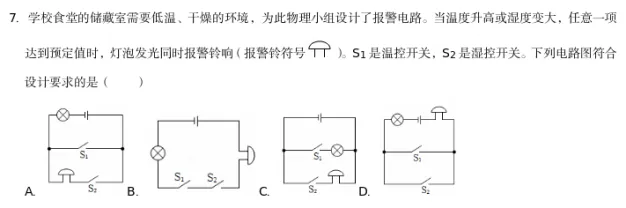 2026年内蒙古中考物理试题解读与教学建议-第14张图片-四季读书网 2026年内蒙古中考物理试题解读与教学建议-第14张图片-四季读书网