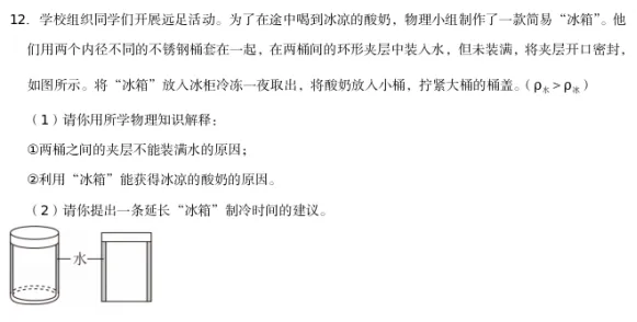 2026年内蒙古中考物理试题解读与教学建议-第16张图片-四季读书网 2026年内蒙古中考物理试题解读与教学建议-第16张图片-四季读书网