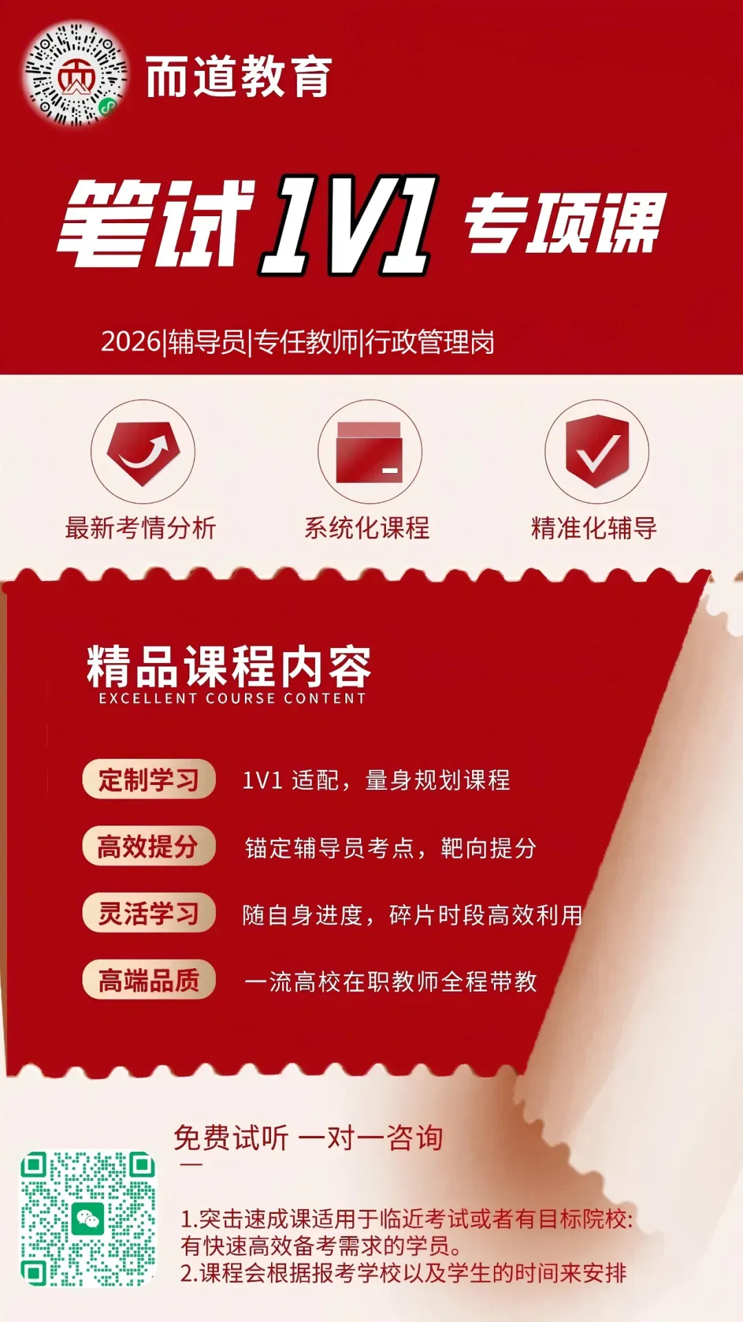 安徽农业大学辅导员面试真题(2026年)-第2张图片-四季读书网 安徽农业大学辅导员面试真题(2026年)-第2张图片-四季读书网