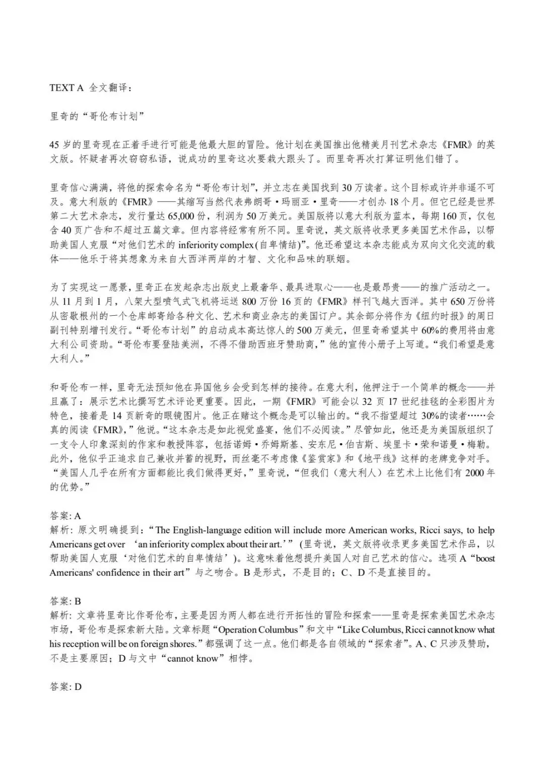 1999 年专八真题|完整答案 + 超详细解析来啦!-第2张图片-四季读书网