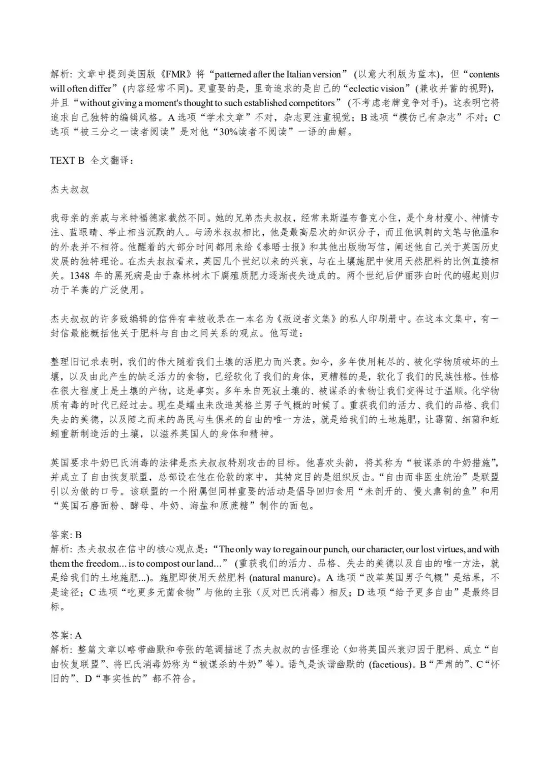 1999 年专八真题|完整答案 + 超详细解析来啦!-第3张图片-四季读书网