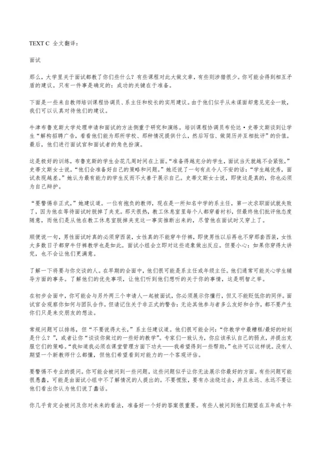 1999 年专八真题|完整答案 + 超详细解析来啦!-第4张图片-四季读书网