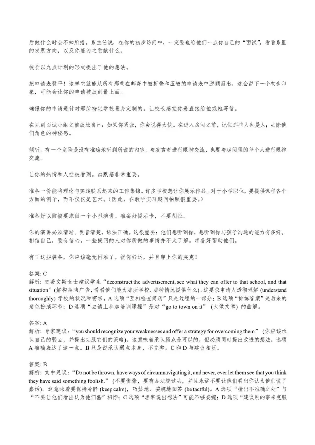 1999 年专八真题|完整答案 + 超详细解析来啦!-第5张图片-四季读书网