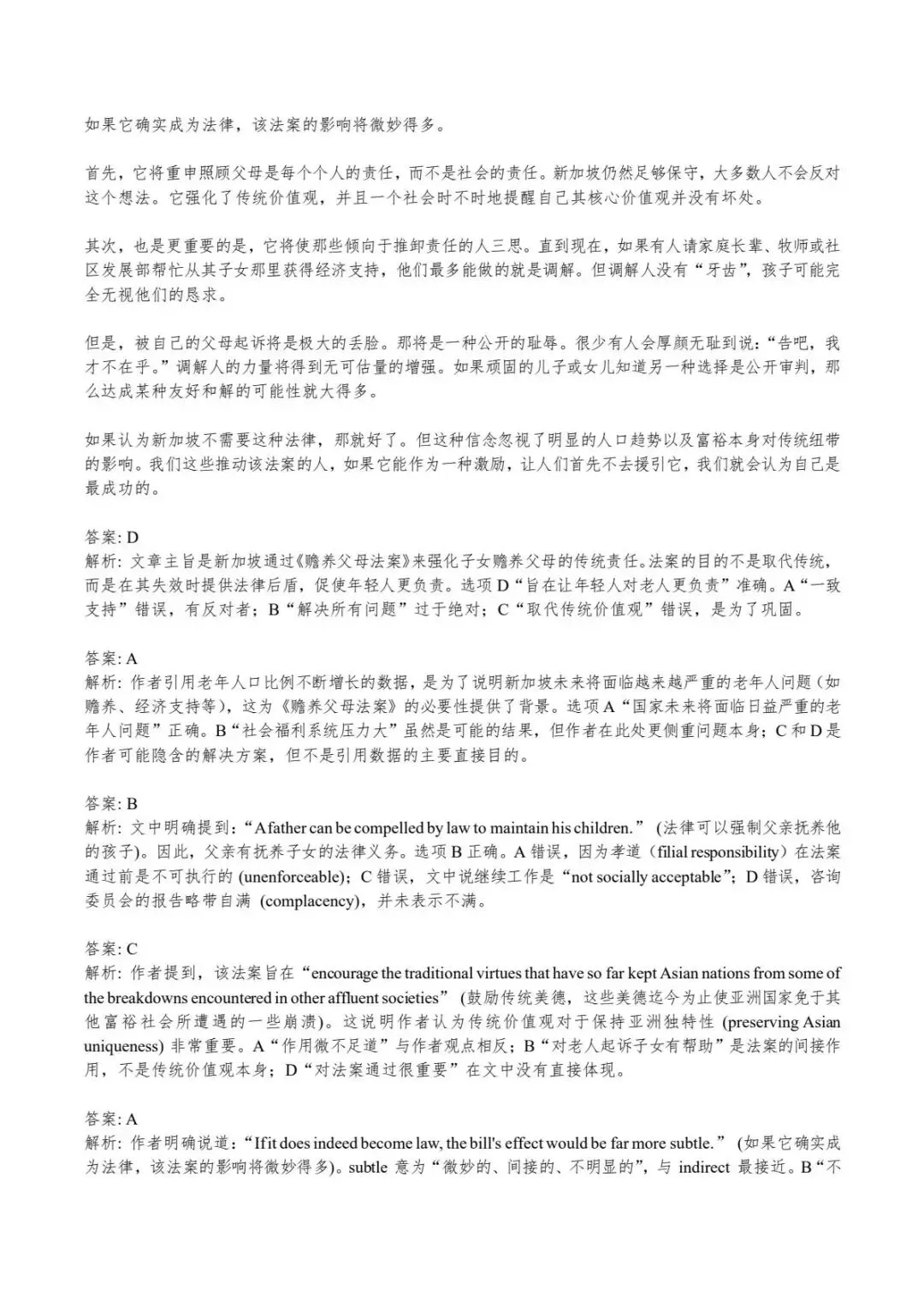 1999 年专八真题|完整答案 + 超详细解析来啦!-第7张图片-四季读书网