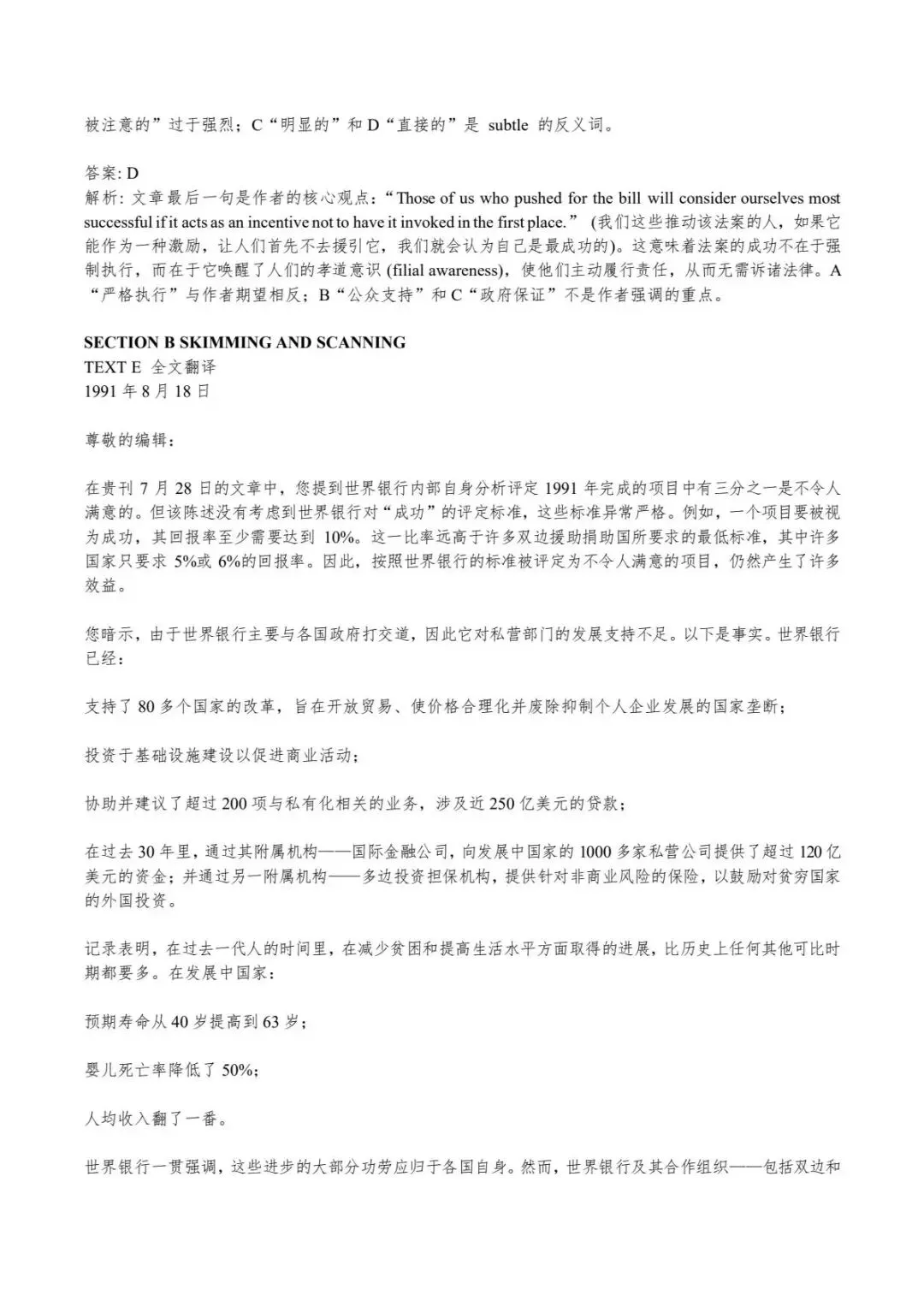 1999 年专八真题|完整答案 + 超详细解析来啦!-第8张图片-四季读书网