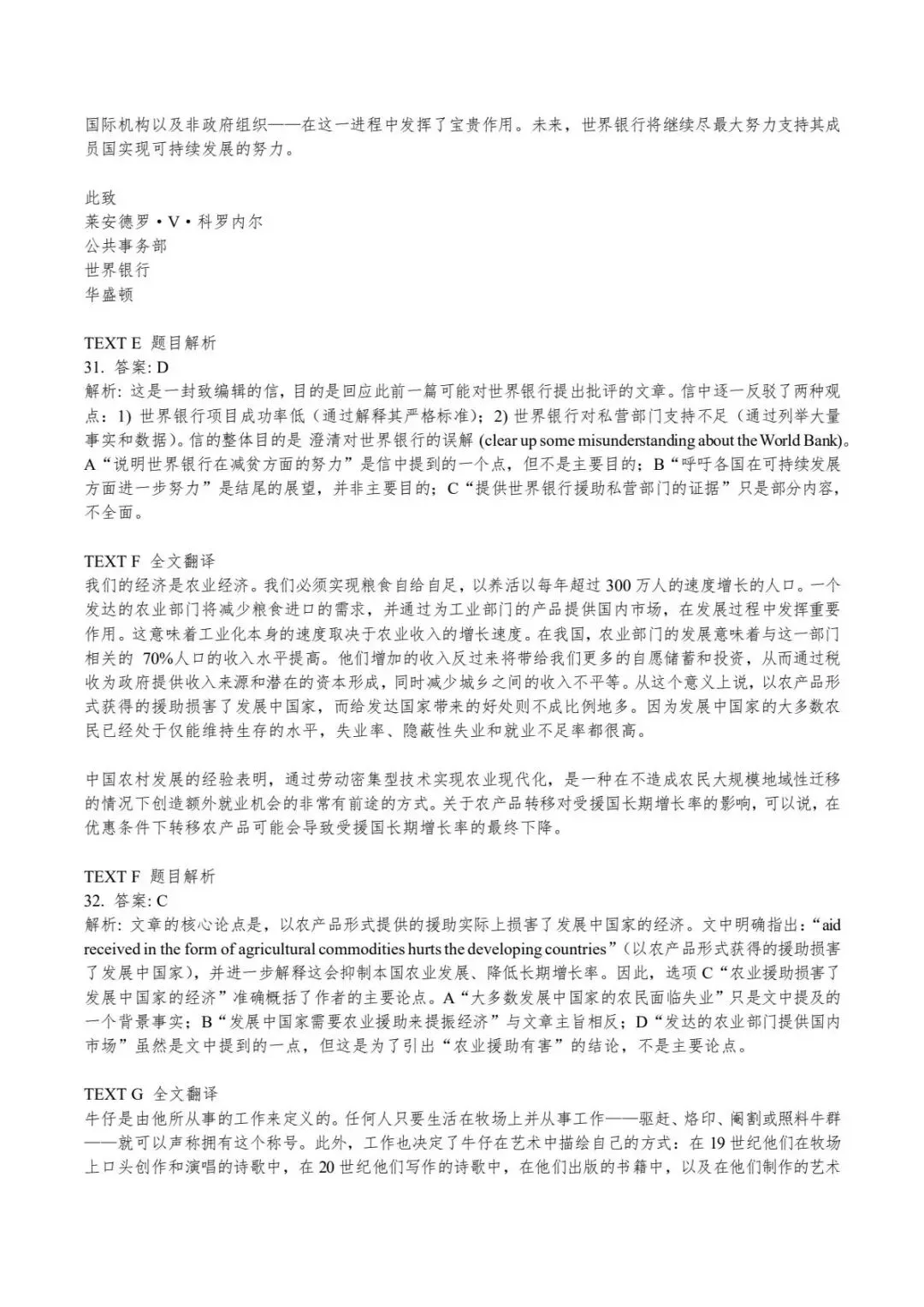 1999 年专八真题|完整答案 + 超详细解析来啦!-第9张图片-四季读书网