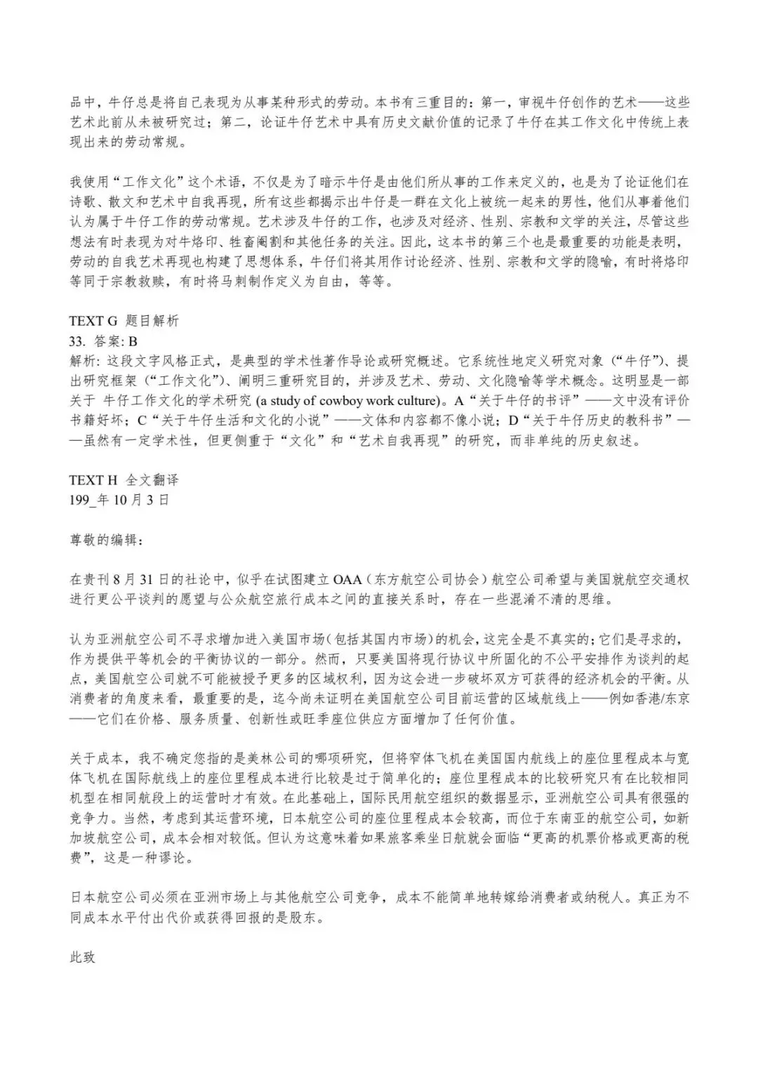 1999 年专八真题|完整答案 + 超详细解析来啦!-第10张图片-四季读书网