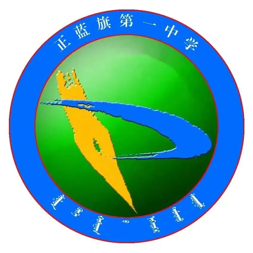 交流互鉴促提升 凝心聚力备中考——正蓝旗第一中学与二中联合举办初三备考交流会-第1张图片-四季读书网 交流互鉴促提升 凝心聚力备中考——正蓝旗第一中学与二中联合举办初三备考交流会-第1张图片-四季读书网
