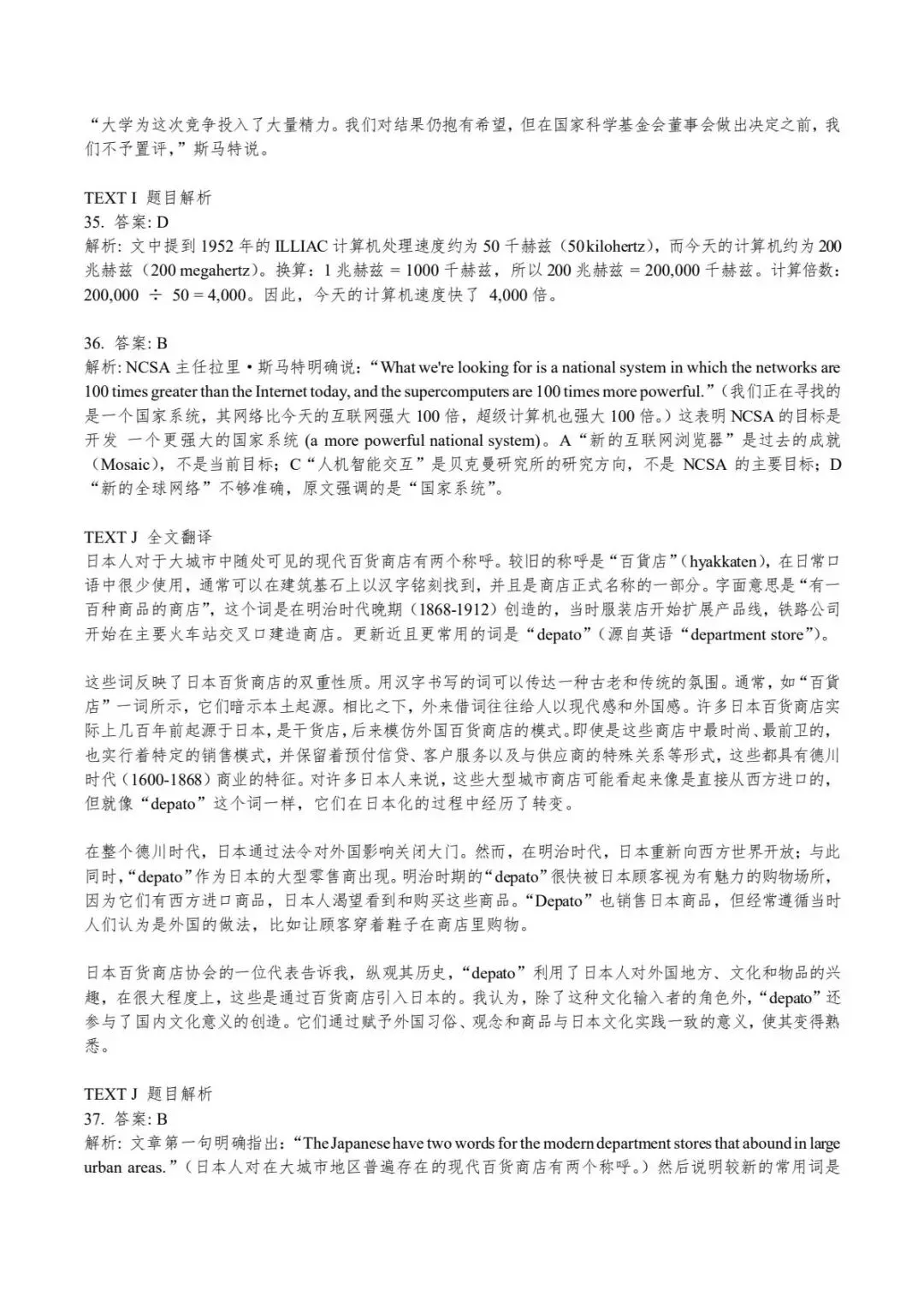1999 年专八真题|完整答案 + 超详细解析来啦!-第11张图片-四季读书网