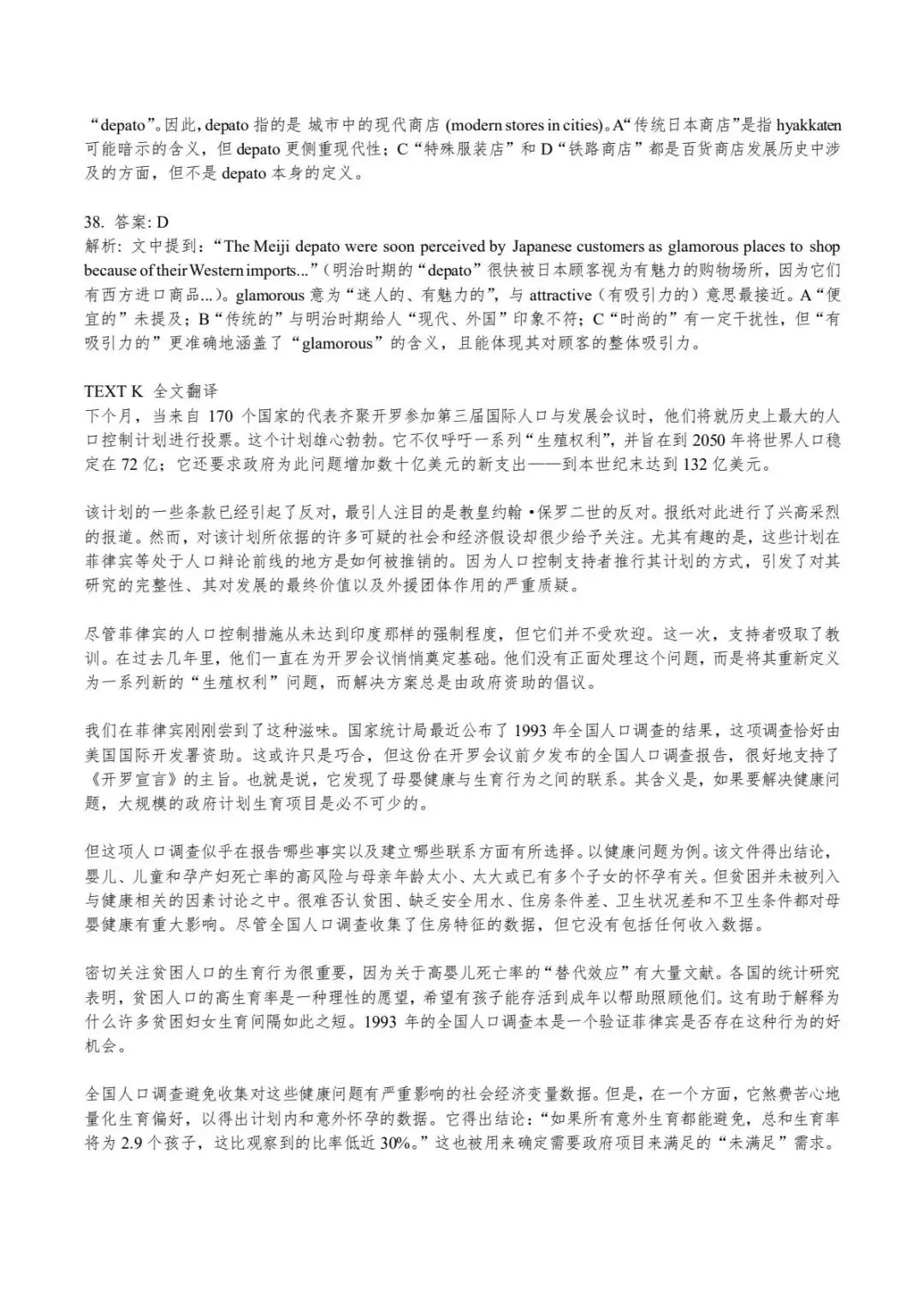 1999 年专八真题|完整答案 + 超详细解析来啦!-第12张图片-四季读书网