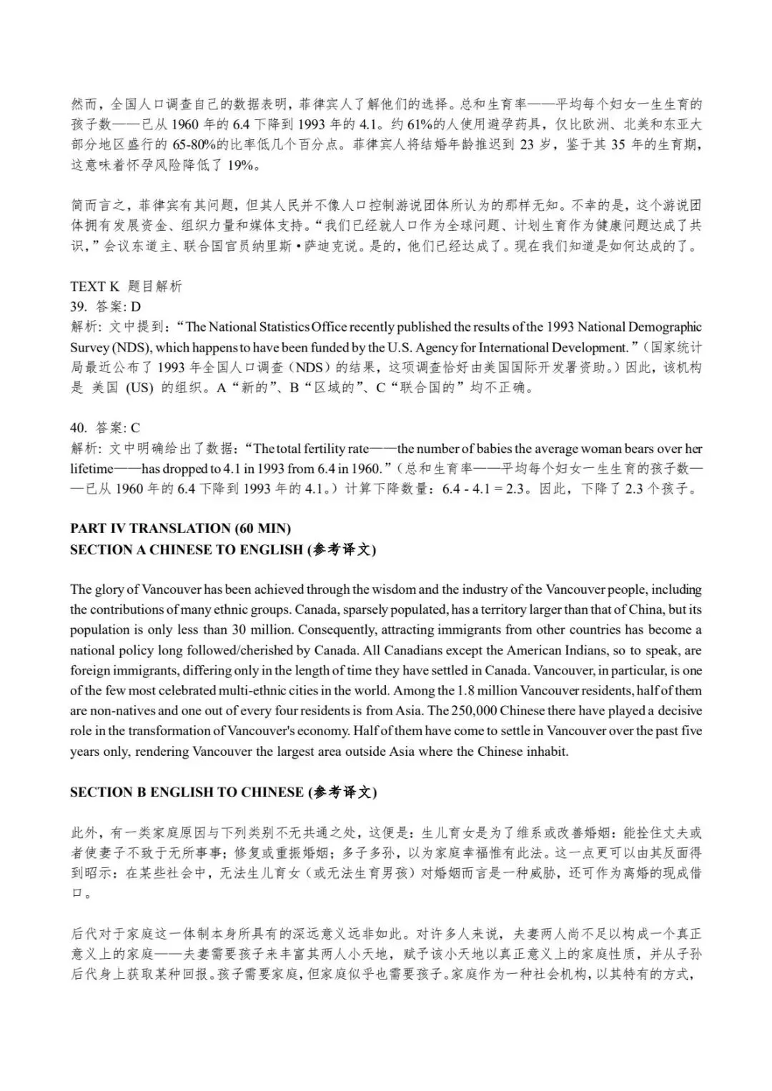1999 年专八真题|完整答案 + 超详细解析来啦!-第13张图片-四季读书网