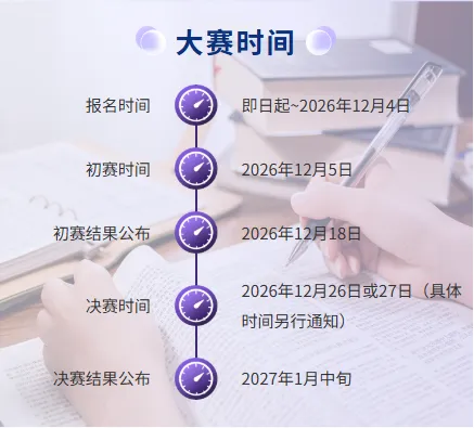 真题答案 | 2026年第九届华教杯全国大学生数学竞赛-第4张图片-四季读书网 真题答案 | 2026年第九届华教杯全国大学生数学竞赛-第4张图片-四季读书网