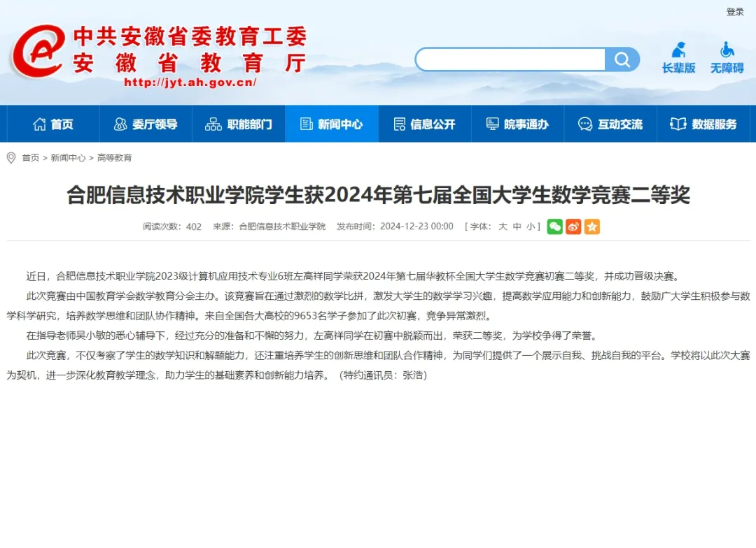 真题答案 | 2026年第九届华教杯全国大学生数学竞赛-第5张图片-四季读书网 真题答案 | 2026年第九届华教杯全国大学生数学竞赛-第5张图片-四季读书网