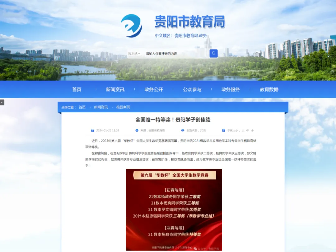 真题答案 | 2026年第九届华教杯全国大学生数学竞赛-第6张图片-四季读书网 真题答案 | 2026年第九届华教杯全国大学生数学竞赛-第6张图片-四季读书网