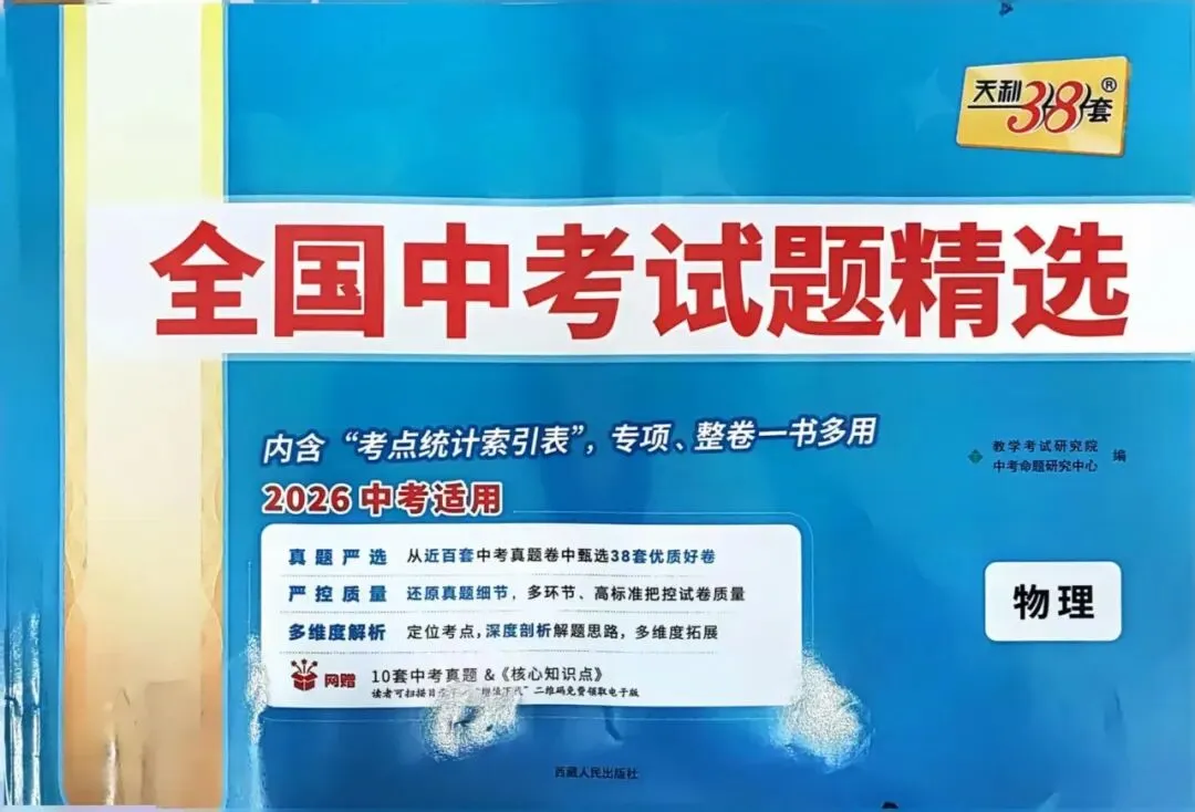 【初三】适应今年上海中考物理题型大变化的备考刷题策略:大面积撒网与重点捕捞-第1张图片-四季读书网 【初三】适应今年上海中考物理题型大变化的备考刷题策略:大面积撒网与重点捕捞-第1张图片-四季读书网