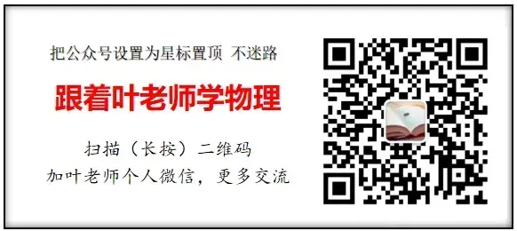【初三】适应今年上海中考物理题型大变化的备考刷题策略:大面积撒网与重点捕捞-第2张图片-四季读书网 【初三】适应今年上海中考物理题型大变化的备考刷题策略:大面积撒网与重点捕捞-第2张图片-四季读书网