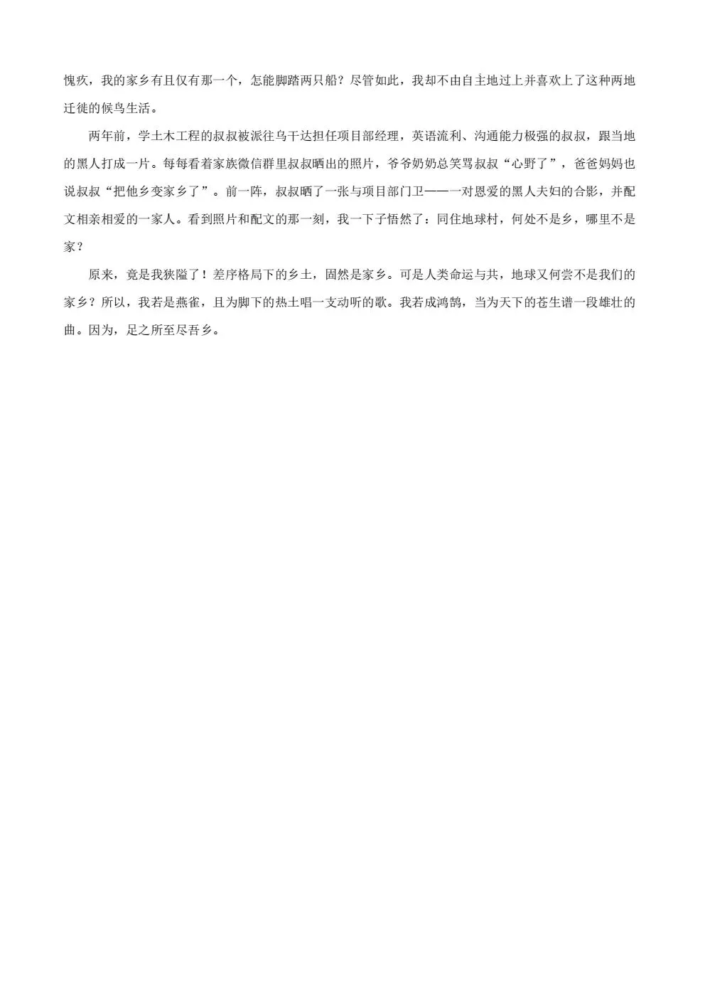 2026年安徽省高考语文真题试卷及答案-第14张图片-四季读书网
