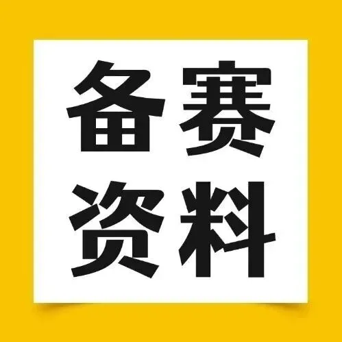 真题答案 | 2026年第九届华教杯全国大学生数学竞赛-第23张图片-四季读书网 真题答案 | 2026年第九届华教杯全国大学生数学竞赛-第23张图片-四季读书网