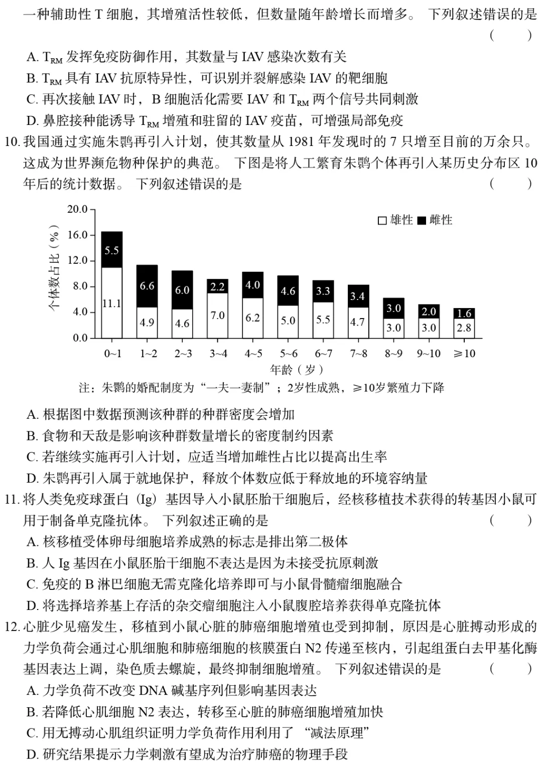 【真题】2026年陕晋宁青普通高中学业水平选择性考试-第3张图片-四季读书网