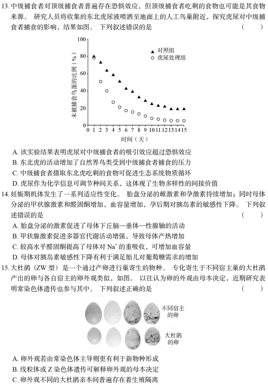 【真题】2026年陕晋宁青普通高中学业水平选择性考试-第4张图片-四季读书网