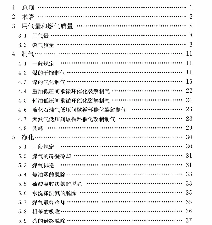 贵州燃气集团真题、三色笔记-第5张图片-四季读书网 贵州燃气集团真题、三色笔记-第5张图片-四季读书网