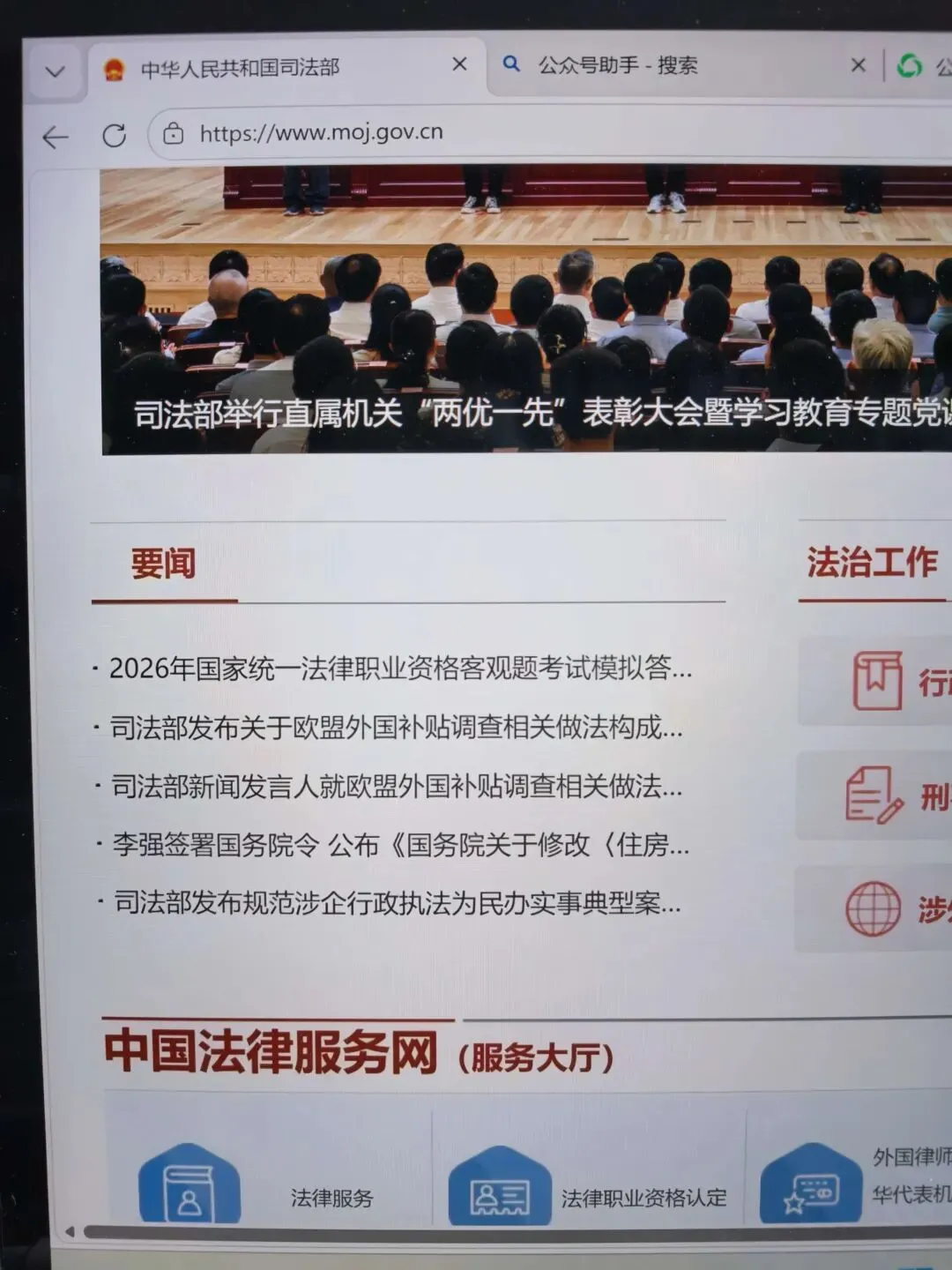 如何使用国家统一法律职业资格客观题考试模拟答题系统?-第2张图片-四季读书网