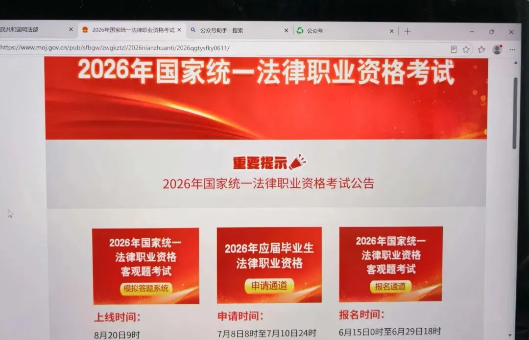 如何使用国家统一法律职业资格客观题考试模拟答题系统?-第4张图片-四季读书网