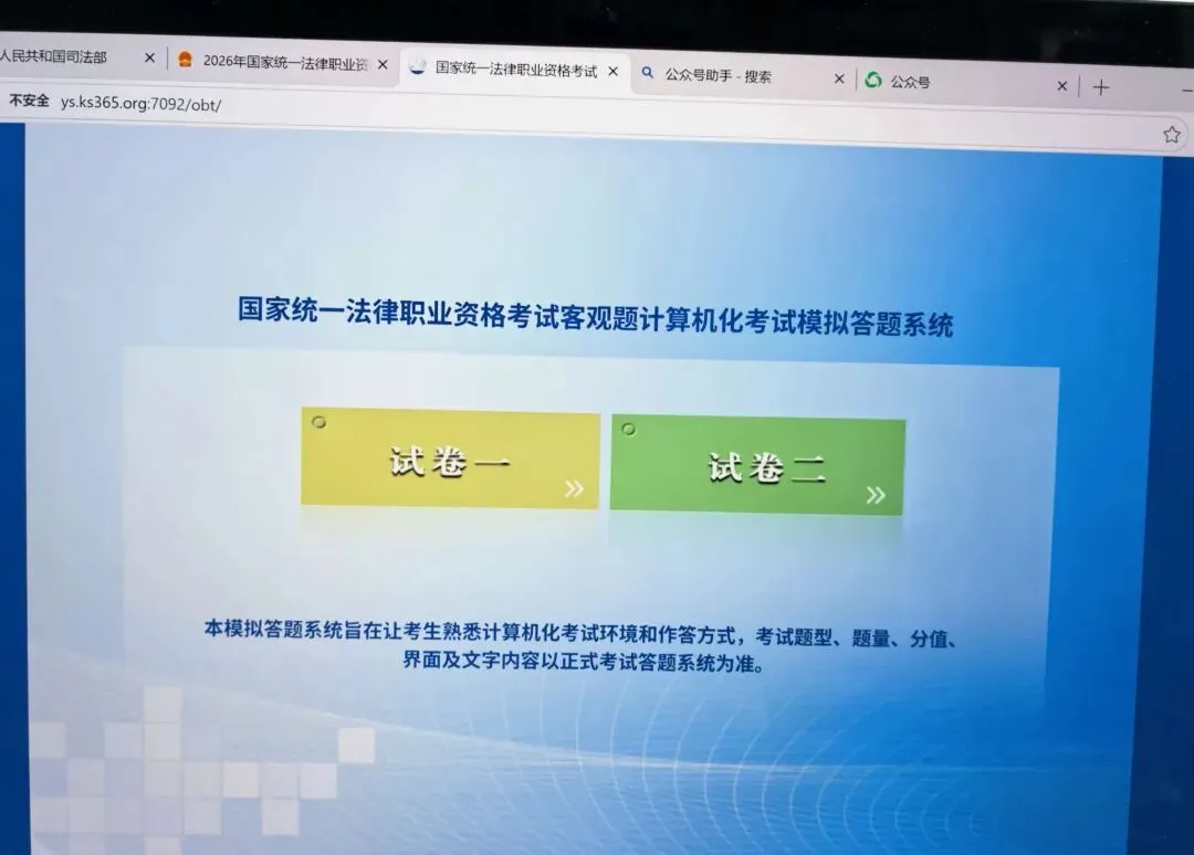 如何使用国家统一法律职业资格客观题考试模拟答题系统?-第5张图片-四季读书网