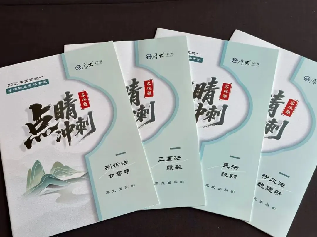 官方发布!法考客观题考试模拟系统上线!-第10张图片-四季读书网 官方发布!法考客观题考试模拟系统上线!-第10张图片-四季读书网