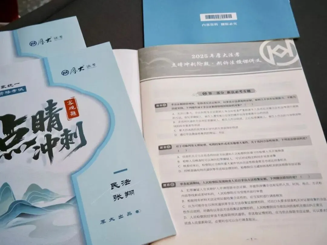 官方发布!法考客观题考试模拟系统上线!-第11张图片-四季读书网 官方发布!法考客观题考试模拟系统上线!-第11张图片-四季读书网