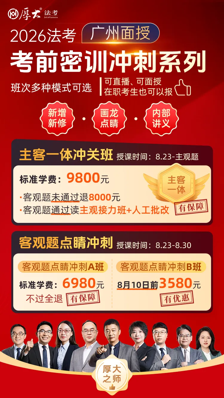 官方发布!法考客观题考试模拟系统上线!-第23张图片-四季读书网 官方发布!法考客观题考试模拟系统上线!-第23张图片-四季读书网