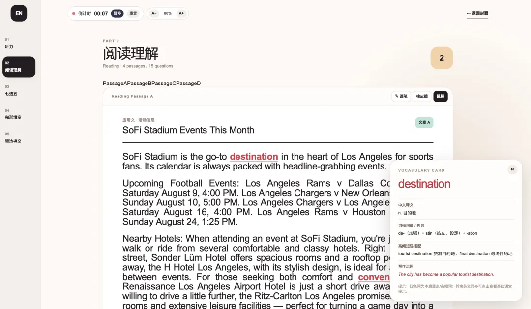 当AI遇上英语试卷讲评:用HTML打造一套互动式英语课堂-第5张图片-四季读书网 当AI遇上英语试卷讲评:用HTML打造一套互动式英语课堂-第5张图片-四季读书网
