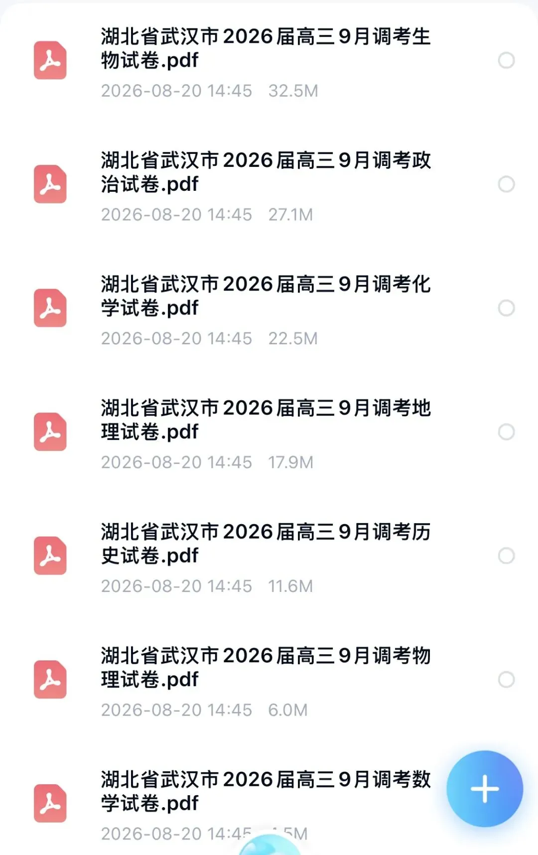 近3年武汉高三9调试卷+解析免费领取!(九科都有)-第3张图片-四季读书网 近3年武汉高三9调试卷+解析免费领取!(九科都有)-第3张图片-四季读书网