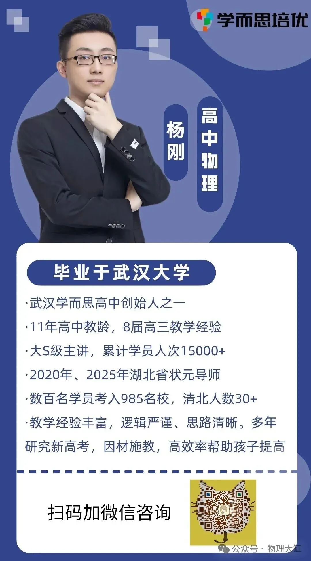 近3年武汉高三9调试卷+解析免费领取!(九科都有)-第5张图片-四季读书网 近3年武汉高三9调试卷+解析免费领取!(九科都有)-第5张图片-四季读书网