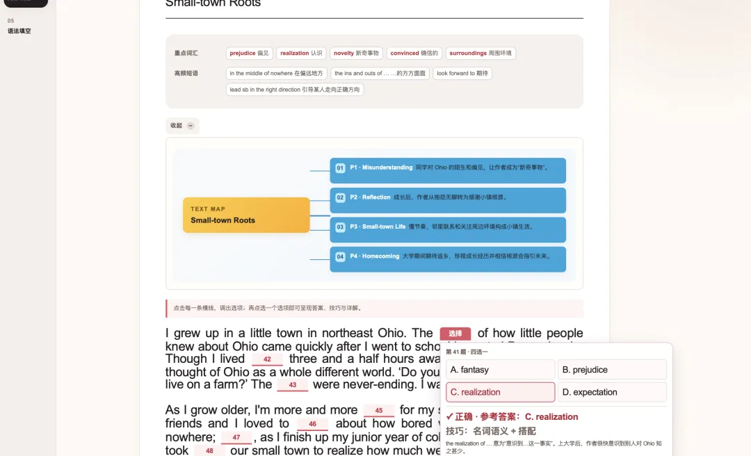 当AI遇上英语试卷讲评:用HTML打造一套互动式英语课堂-第10张图片-四季读书网 当AI遇上英语试卷讲评:用HTML打造一套互动式英语课堂-第10张图片-四季读书网