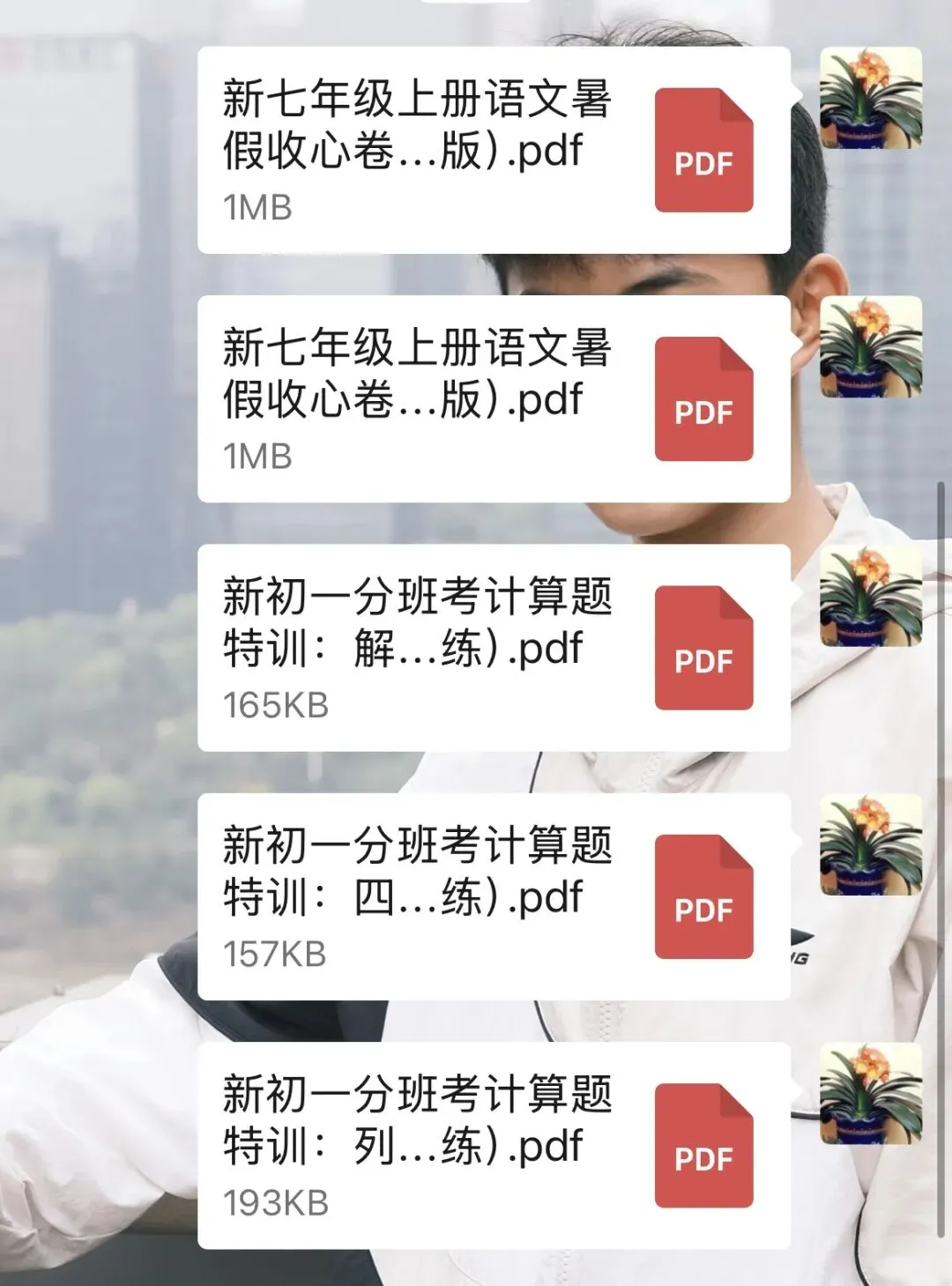 新初一开学分班试卷免费送!送!送!-第1张图片-四季读书网 新初一开学分班试卷免费送!送!送!-第1张图片-四季读书网