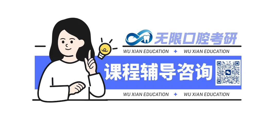 复旦大学2026年口腔考研真题-第1张图片-四季读书网 复旦大学2026年口腔考研真题-第1张图片-四季读书网