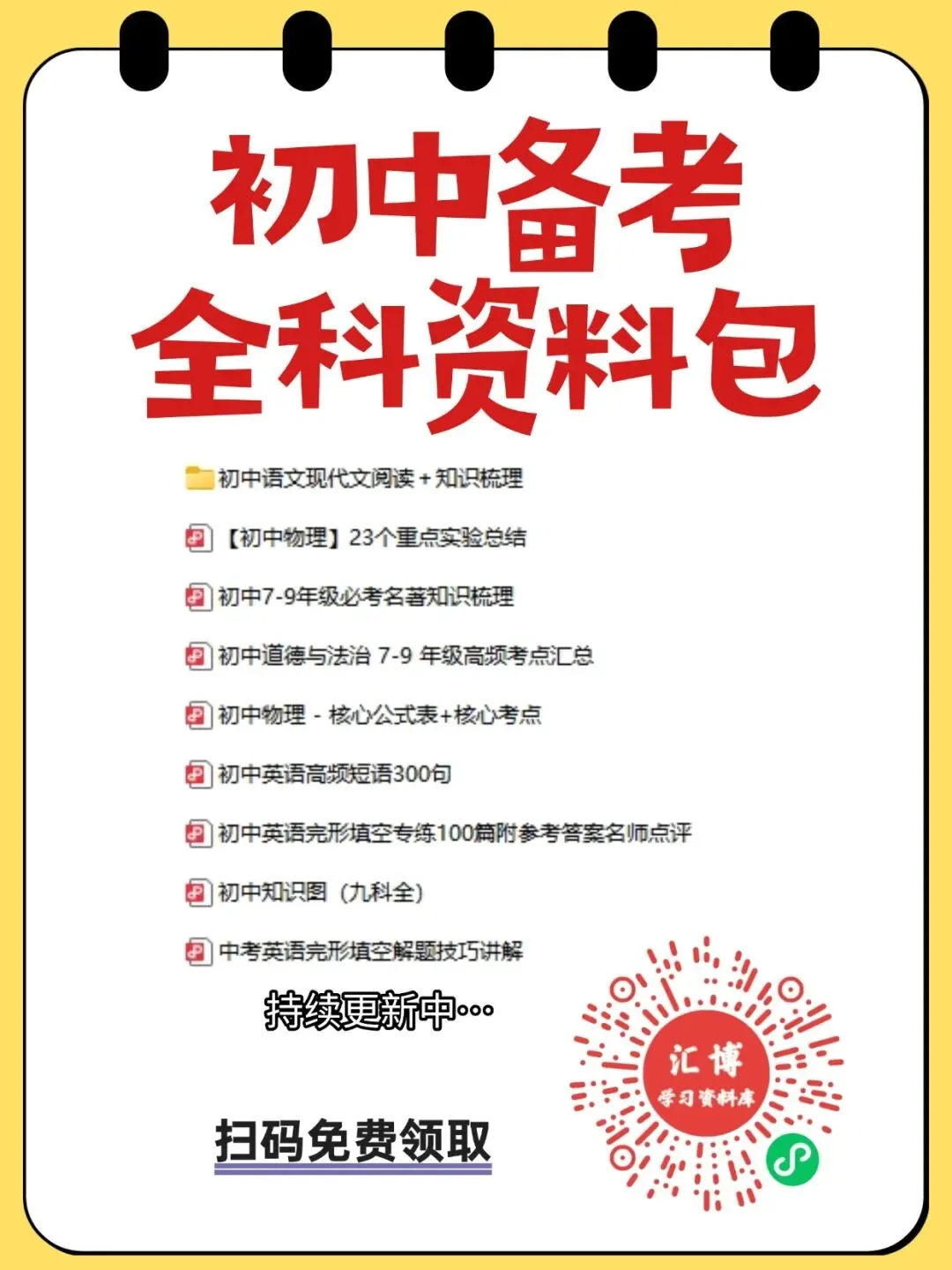 北京中考体育50分,初一初二不提前规划,初三真的会措手不及-第3张图片-四季读书网 北京中考体育50分,初一初二不提前规划,初三真的会措手不及-第3张图片-四季读书网