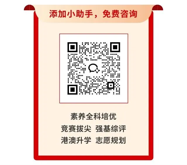 一文读懂佛山中考升学六大路径,内含南海区拔尖选拔深度解析!-第2张图片-四季读书网 一文读懂佛山中考升学六大路径,内含南海区拔尖选拔深度解析!-第2张图片-四季读书网