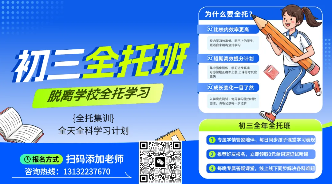 最新数据分析,2026年北京中考430分以下的孩子,都去了这里!-第3张图片-四季读书网 最新数据分析,2026年北京中考430分以下的孩子,都去了这里!-第3张图片-四季读书网
