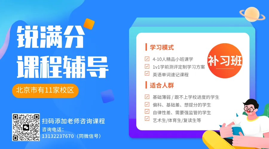 最新数据分析,2026年北京中考430分以下的孩子,都去了这里!-第6张图片-四季读书网 最新数据分析,2026年北京中考430分以下的孩子,都去了这里!-第6张图片-四季读书网
