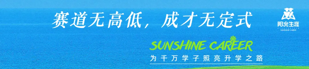 中考692.5分放弃重点高中读中本贯通,到底怎么想的?-第5张图片-四季读书网 中考692.5分放弃重点高中读中本贯通,到底怎么想的?-第5张图片-四季读书网