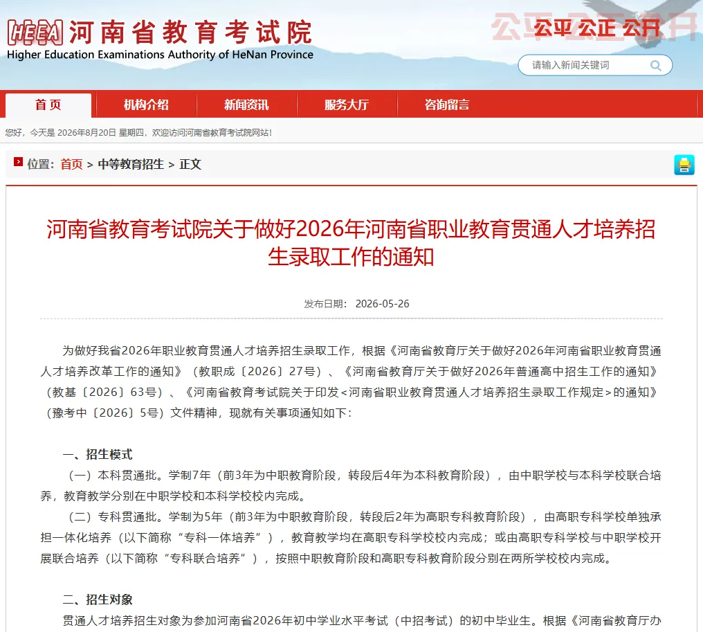 中考692.5分放弃重点高中读中本贯通,到底怎么想的?-第10张图片-四季读书网 中考692.5分放弃重点高中读中本贯通,到底怎么想的?-第10张图片-四季读书网